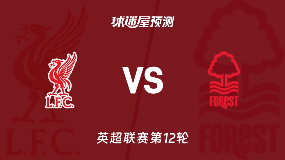 莱奥核磁检测排除肌肉损伤，将治疗炎症力争出战超级杯